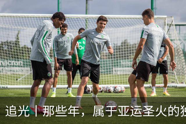 追光丨那些年，属于亚运圣火的独特浪漫